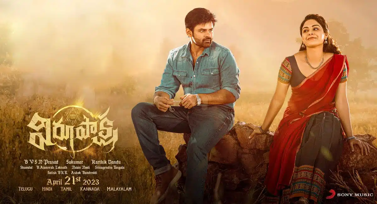 sai dharam tej confirms Virupaksha Movie