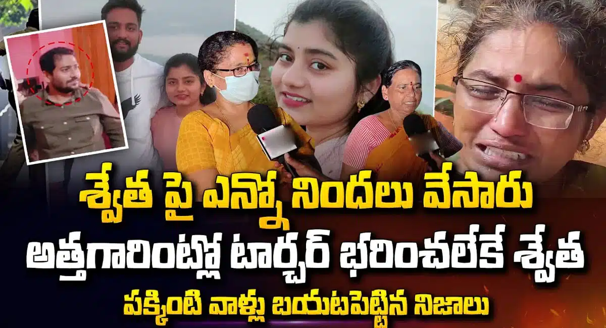 Visakha YMCA RK Beach Swetha Incident Latest Telugu News Updates