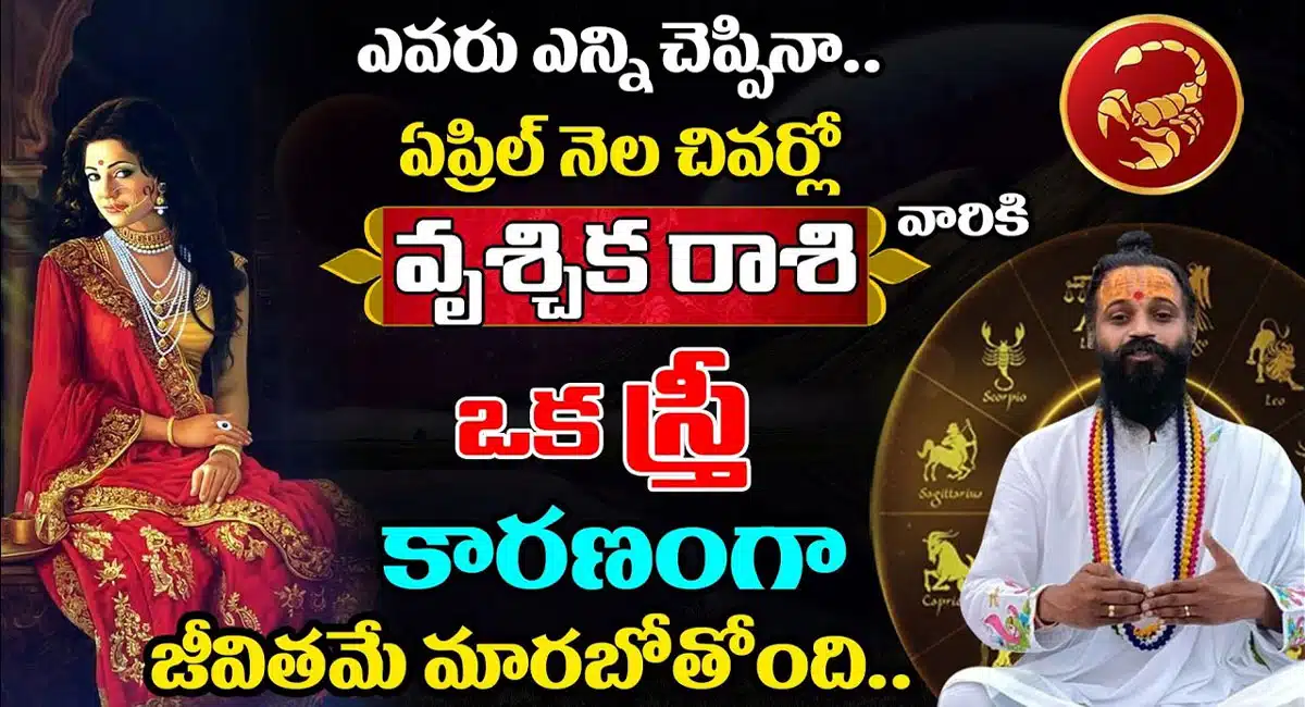 life is going to change for Vruchika Rasi 2023 because of a woman