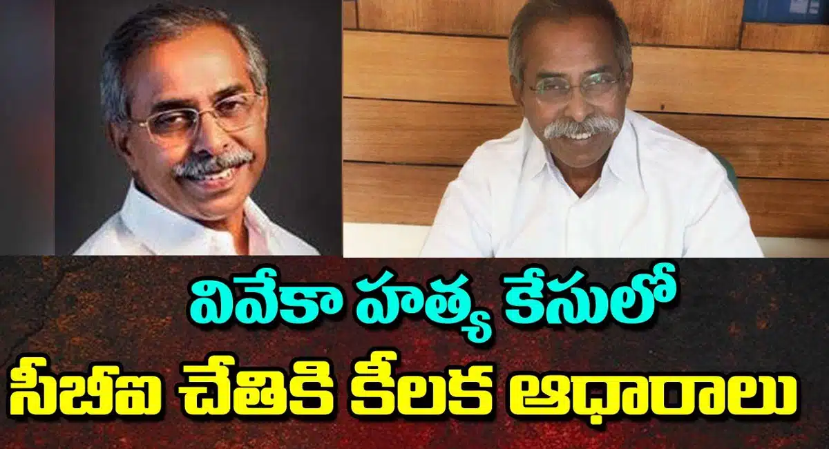 who are the real culprits in YS Viveka Murder Case