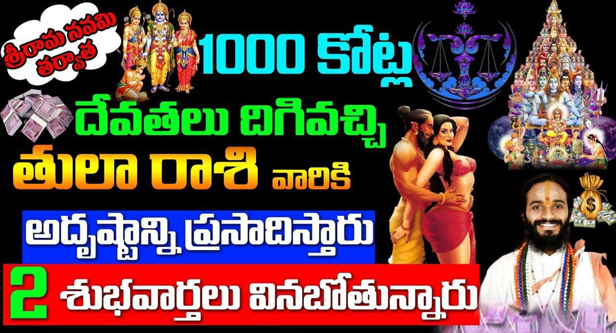 Zodiac Signs : కుంభ రాశి వారికి ఏప్రిల్ మూడవ వారం నుండి ఒకేసారి ఐదు శుభవార్తలు…!!