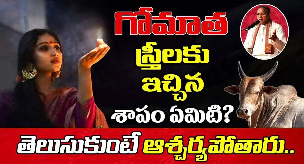 They will be sh0cked to know the curse given to Gomata Pooja women