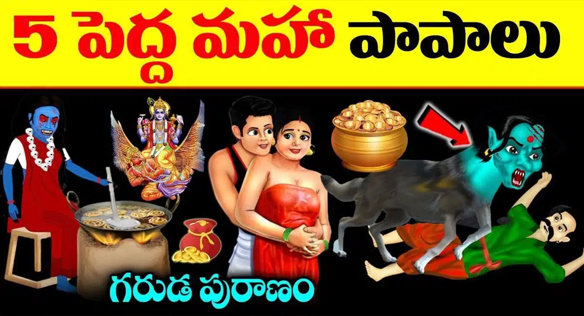 five biggest sins in hinduism Garuda Purana