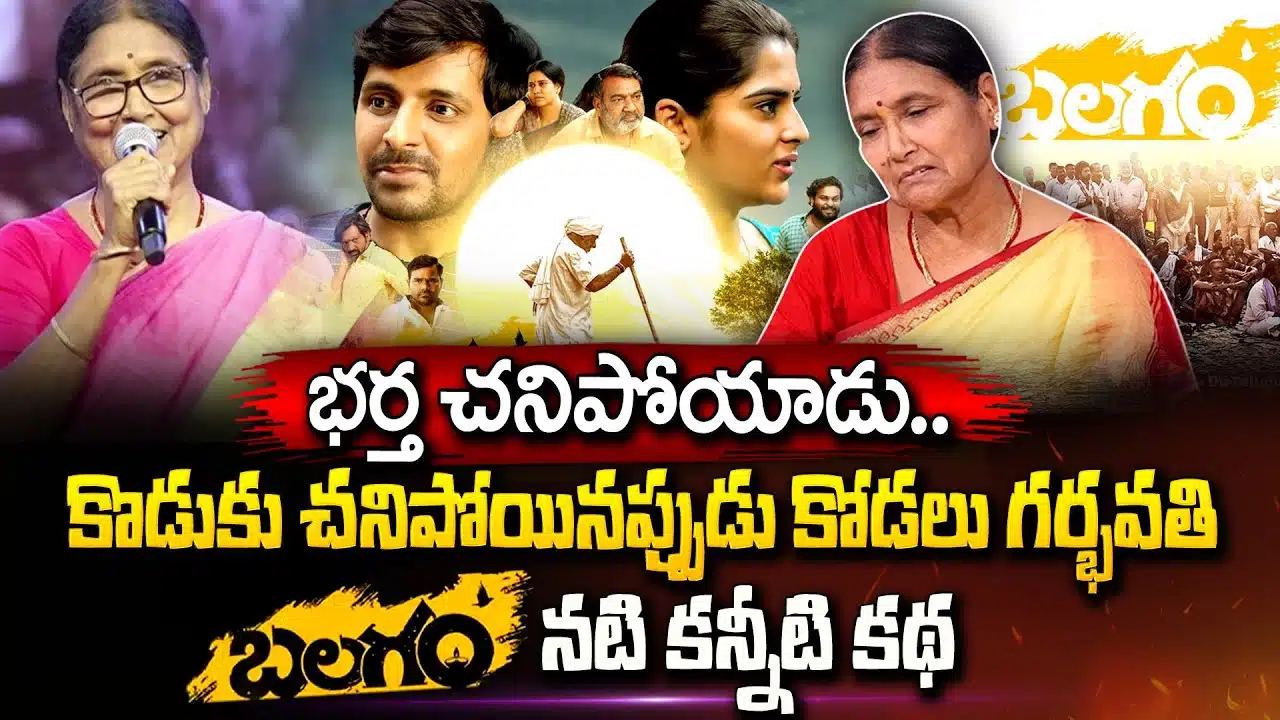 Balagam actress Balagam Vijaya lakshmi tearful video viral