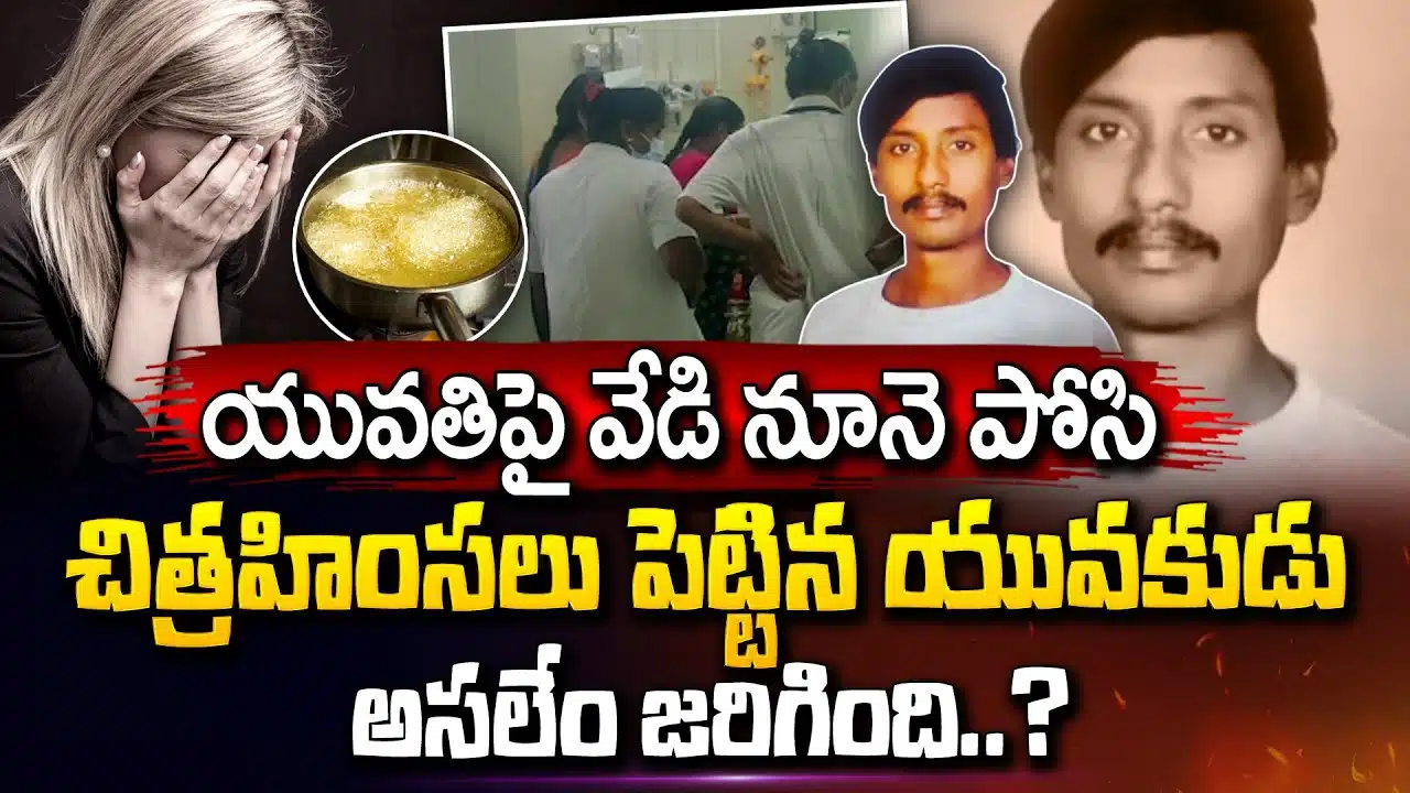 Eluru District Video of BTech student being captured and tortured in hot oil