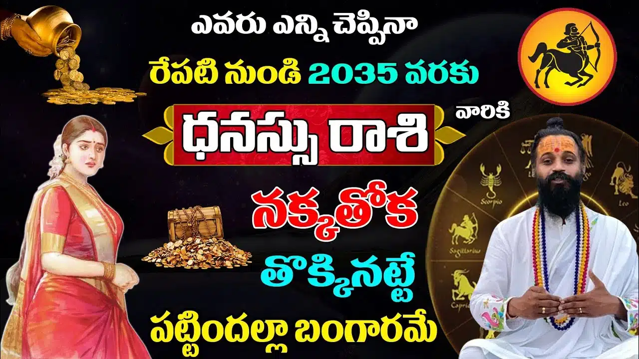 From tomorrow until 2035 Dhanasu Rasi 2023 will be trampled by the fox's tail