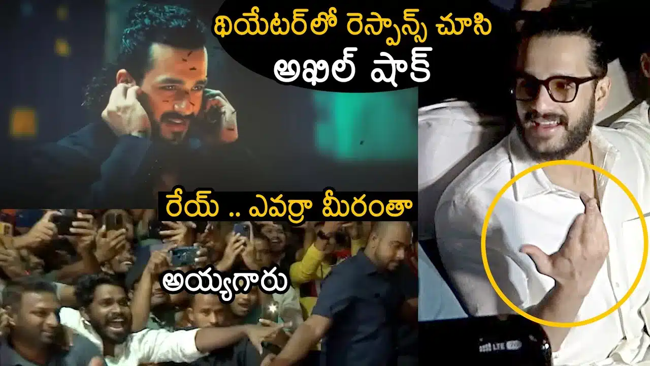 Akhil Akkineni Gets Towards His Fans Response In Theatre Agent Movie