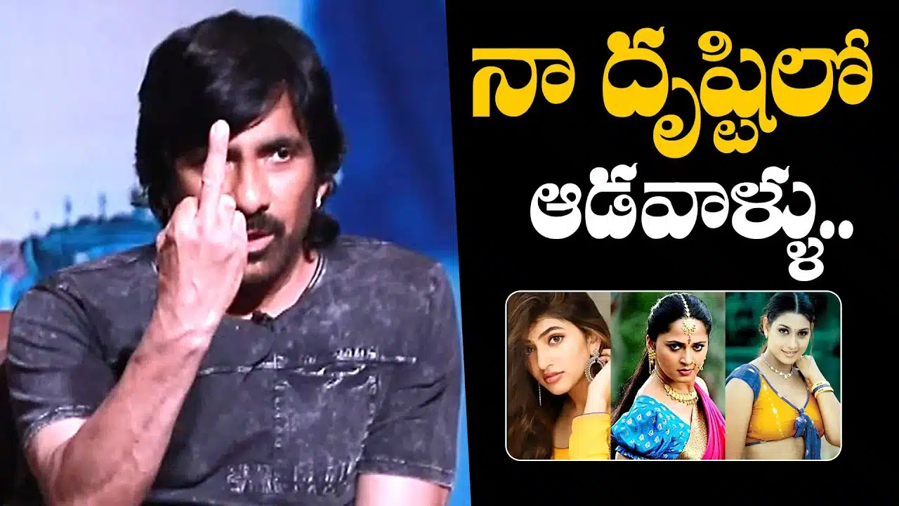 Ravi Teja viral comments on women in ravanasura Movie promotion event