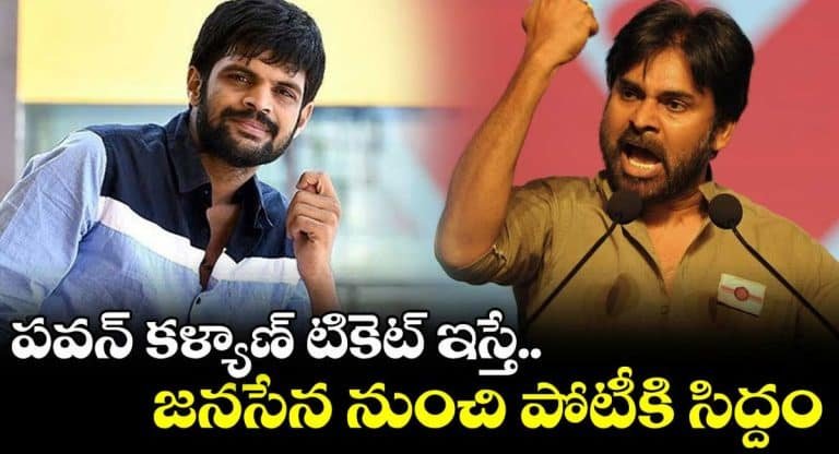 Comedian Mahesh : జనసేన పార్టీ ఎమ్మెల్యేగా కమెడియన్ మహేష్ .. క్లారిటీ ఇచ్చిన పవన్ కళ్యాణ్ ..!!