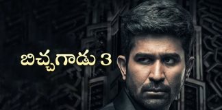 This is the story of the third part of the Bichagadu 3