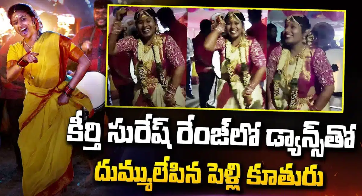Bride dance video viral on youtube