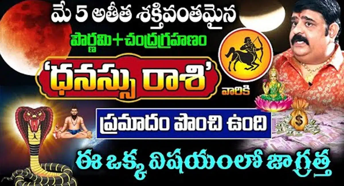 A powerful full moon plus lunar eclipse on May 5 is a danger for Dhanasu Rasi 2023