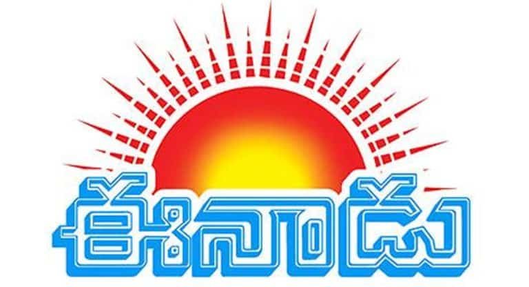 EENADU Fake News : ఈనాడు ఫేక్ న్యూస్ తో రెచ్చిపోతోంది .. అసలు జరిగింది ఇదే .. TTN FACT CHECK !