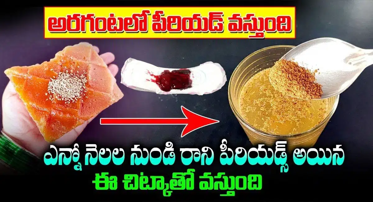 Menstruation which stopped for a month will come in an hour