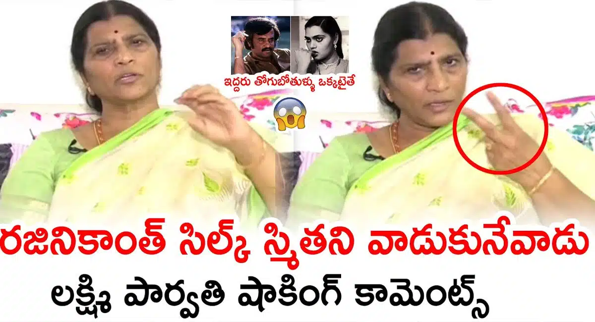Lakshmi Parvathi Comments on Rajinikanth