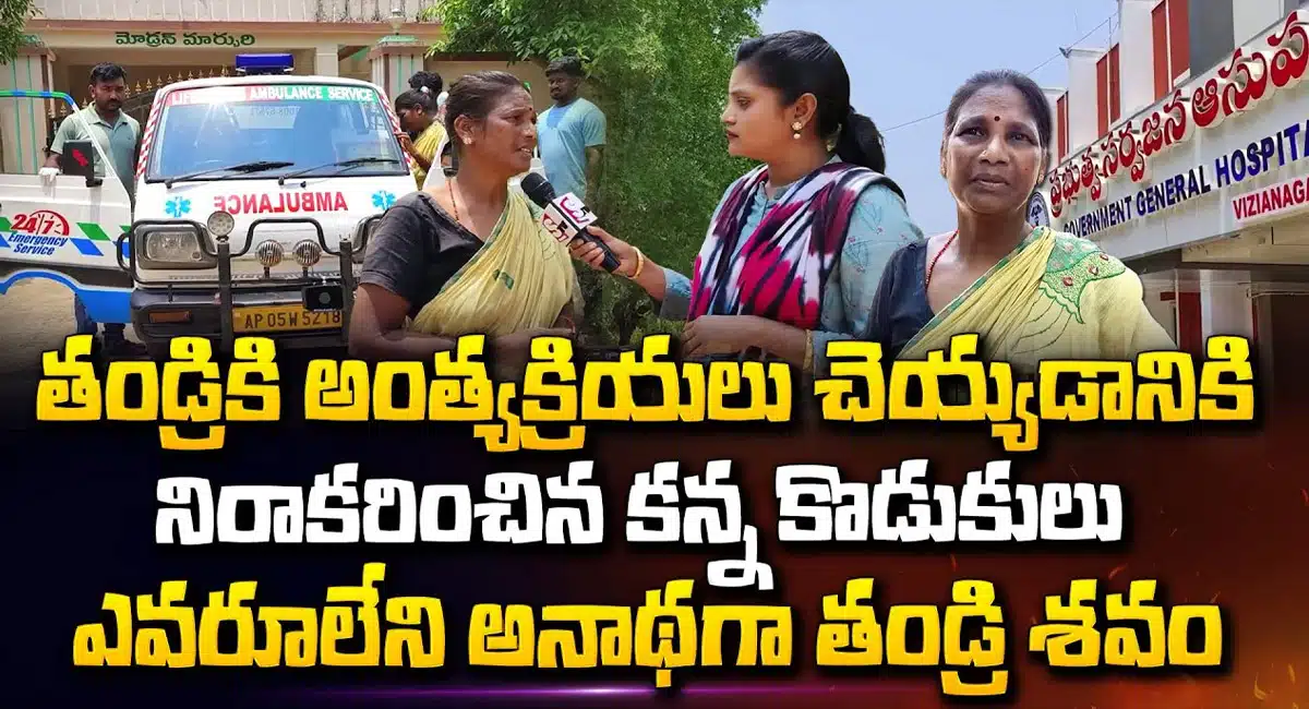 Father corpse as an orphan in Vizianagaram video