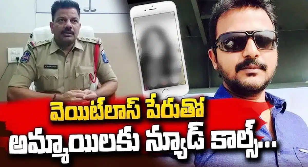video calls to girls in the name of weight loss recorded full details