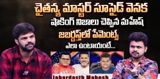 Rangasthalam Mahesh Emotional Words About Dhee Chaitanya Master