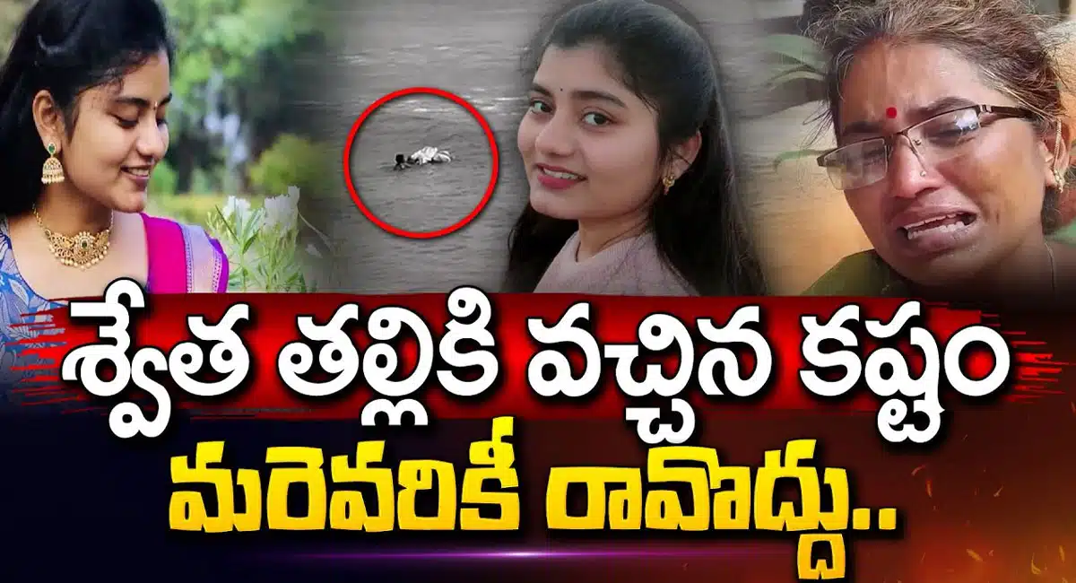 Vizag YMCA rk beach swetha incident news