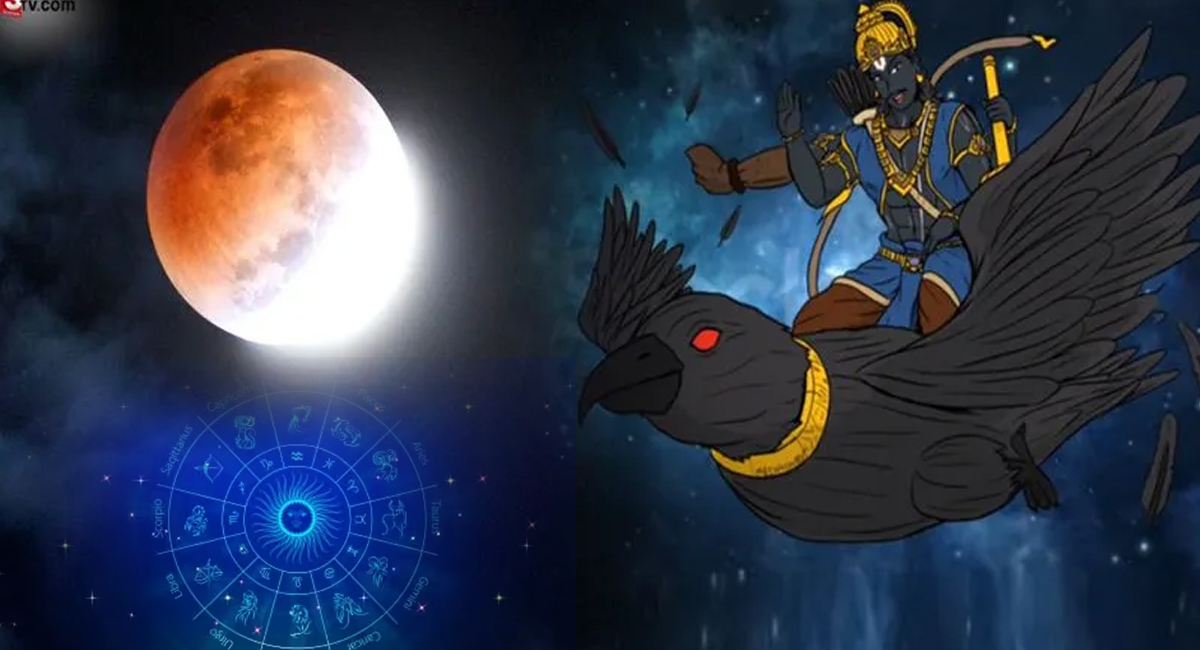 Zodiac Signs : ఈరోజే చంద్రగ్రహణం.. ఈ నాలుగు రాశుల వారు ఈ ఒక్క పని చేస్తే కుబేరులు అవ్వడం ఖాయం..!