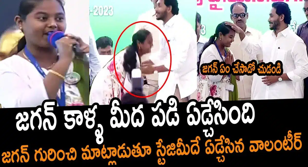 see-how-ys-jagan-reacts-over-lady-volunteer