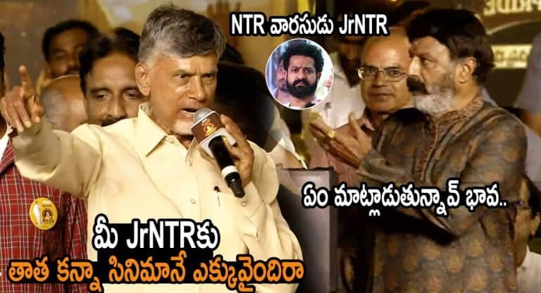 Chandrababu : ఎన్టీఆర్ శత జయంతి వేడుకలలో చంద్రబాబు సంచలన స్పీచ్ వీడియో వైరల్..!!