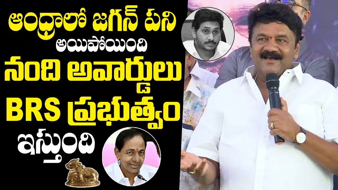 BRS Govt Will Plan To Give Nandi Awards Says Talasani