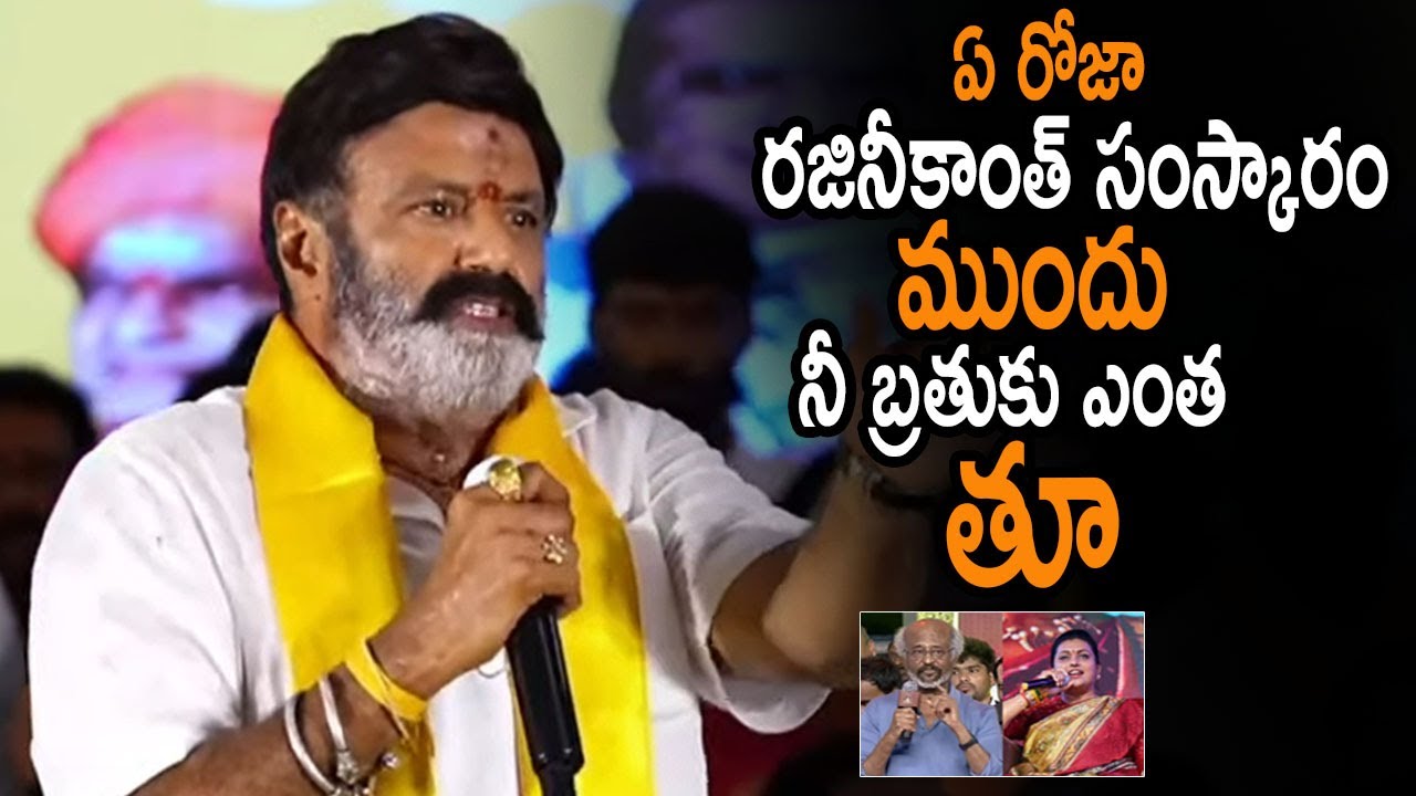 Balakrishna : సికింద్రాబాద్ పార్లమెంట్ మినీ మహానాడులో ఎమ్మెల్యే బాలకృష్ణ కీలక వ్యాఖ్యలు..!!