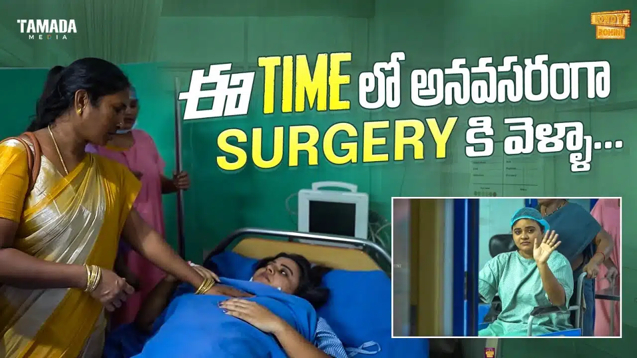Jabardasth Rohini was admitted to the hospital