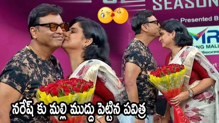 Naresh – Pavitra Lokesh : అందరూ చూస్తుండగానే నరేష్ కి మళ్లీ ముద్దు పెట్టినా పవిత్ర వీడియో వైరల్..!!