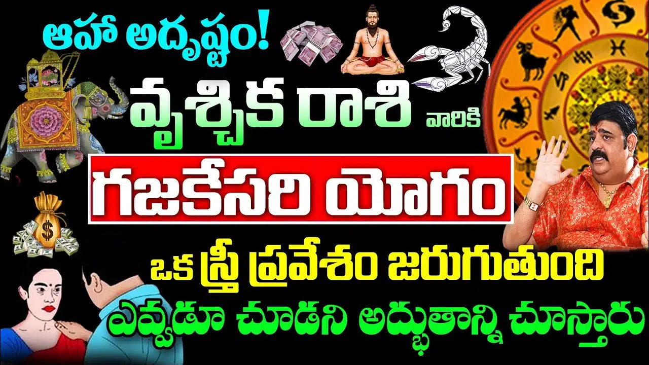 Gajakesari yoga for such lucky Vruschika Rasi 2023