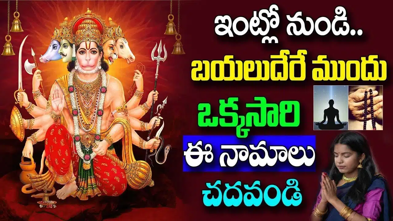 Devotional on hanuman mantra for success