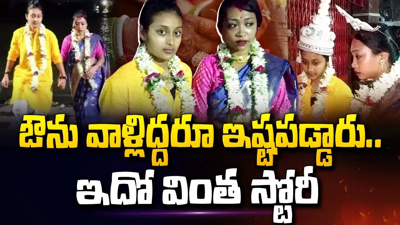 A strange wedding in West Bengal video viral
