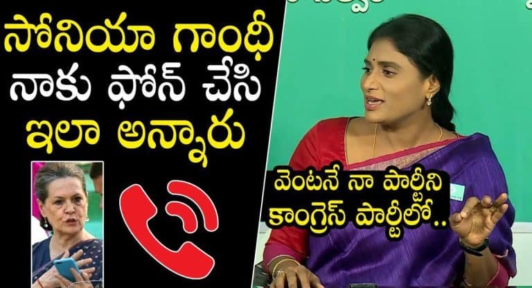 YS sharmila : ఫోన్ కాల్స్ వస్తున్నాయి పొత్తులపై షర్మిల కీలక వ్యాఖ్యలు..!!