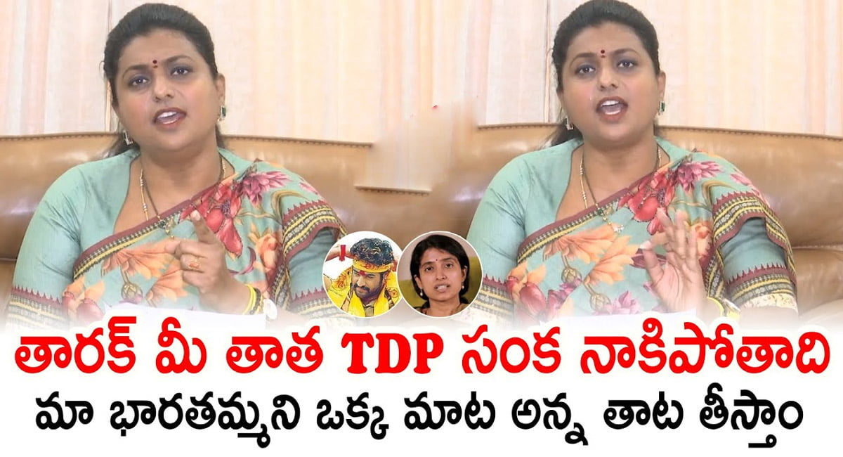 Minister RK Roja : వైయస్ జగన్ నాలుగు సంవత్సరాల పాలనపై మంత్రి రోజా సంచలన కామెంట్స్..!!