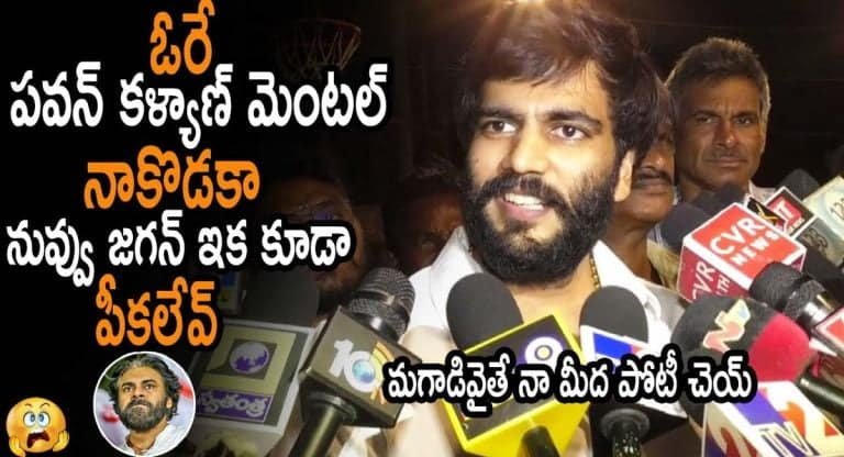 By Reddy Siddhartha Reddy : ఎమ్మెల్యే అవటానికి పవన్ పాకులాడుతున్నాడు బైరెడ్డి సిద్ధార్థ రెడ్డి సెటైర్లు వీడియో వైరల్..!!