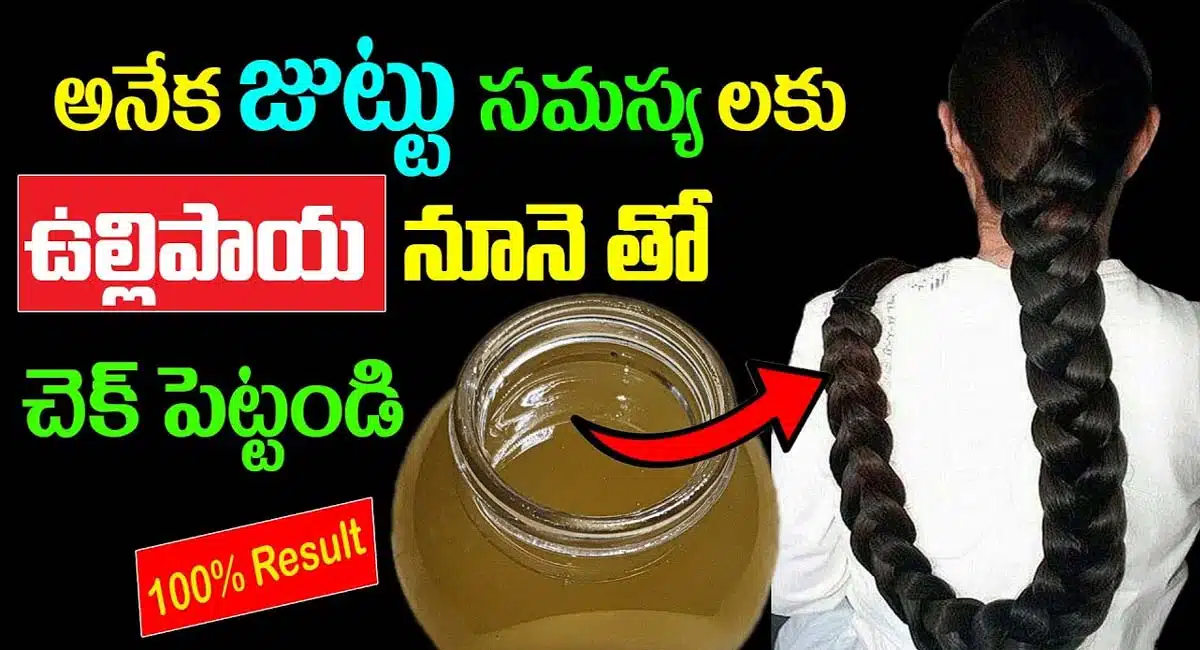Check many hair problems with onion oil