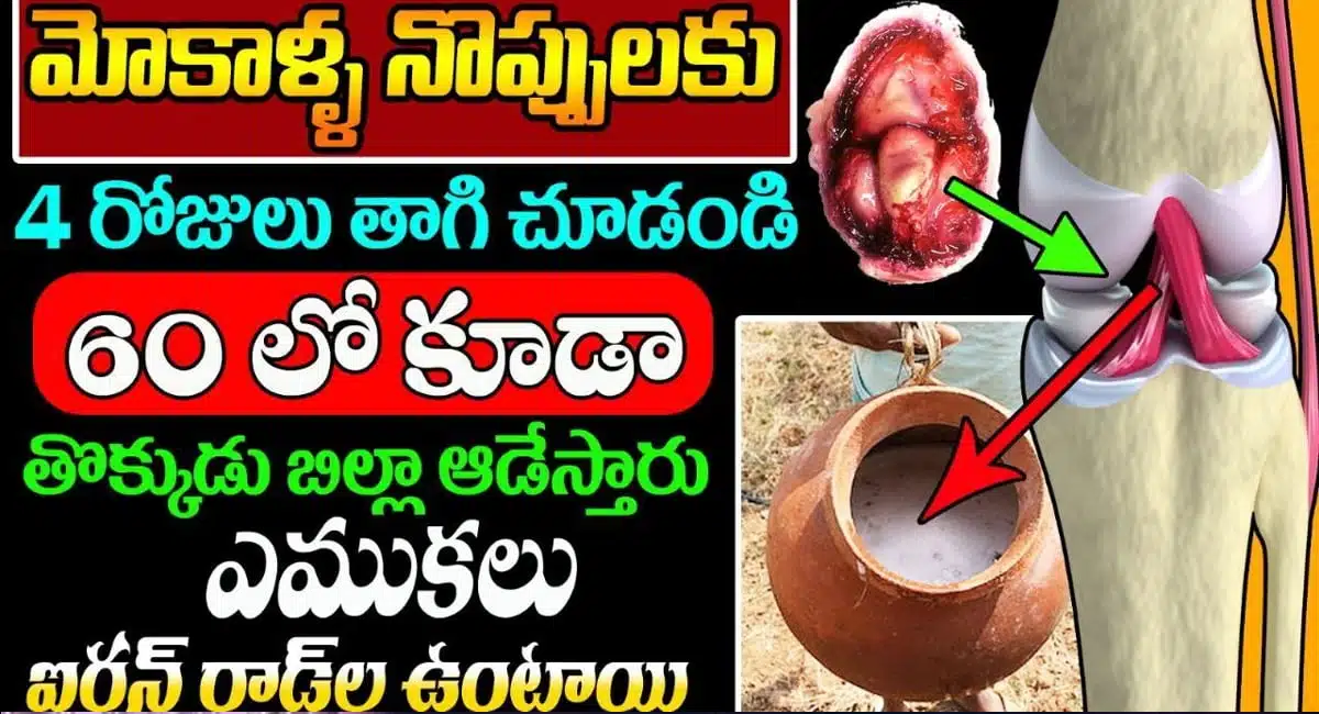 If you drink this porridge for four days, you won't get knee pain in one birth