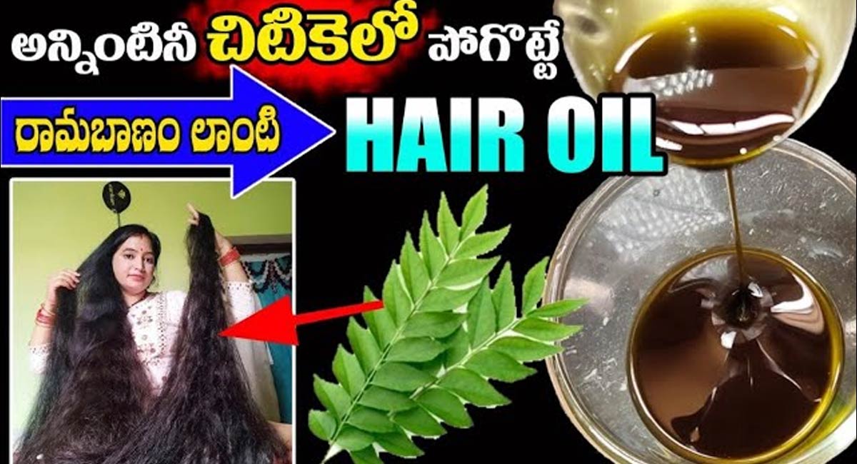 Hair Tips : కేవలం రెండు చుక్కలు చాలు .. జుట్టు గడ్డి లాగా పెరుగుతుంది..!