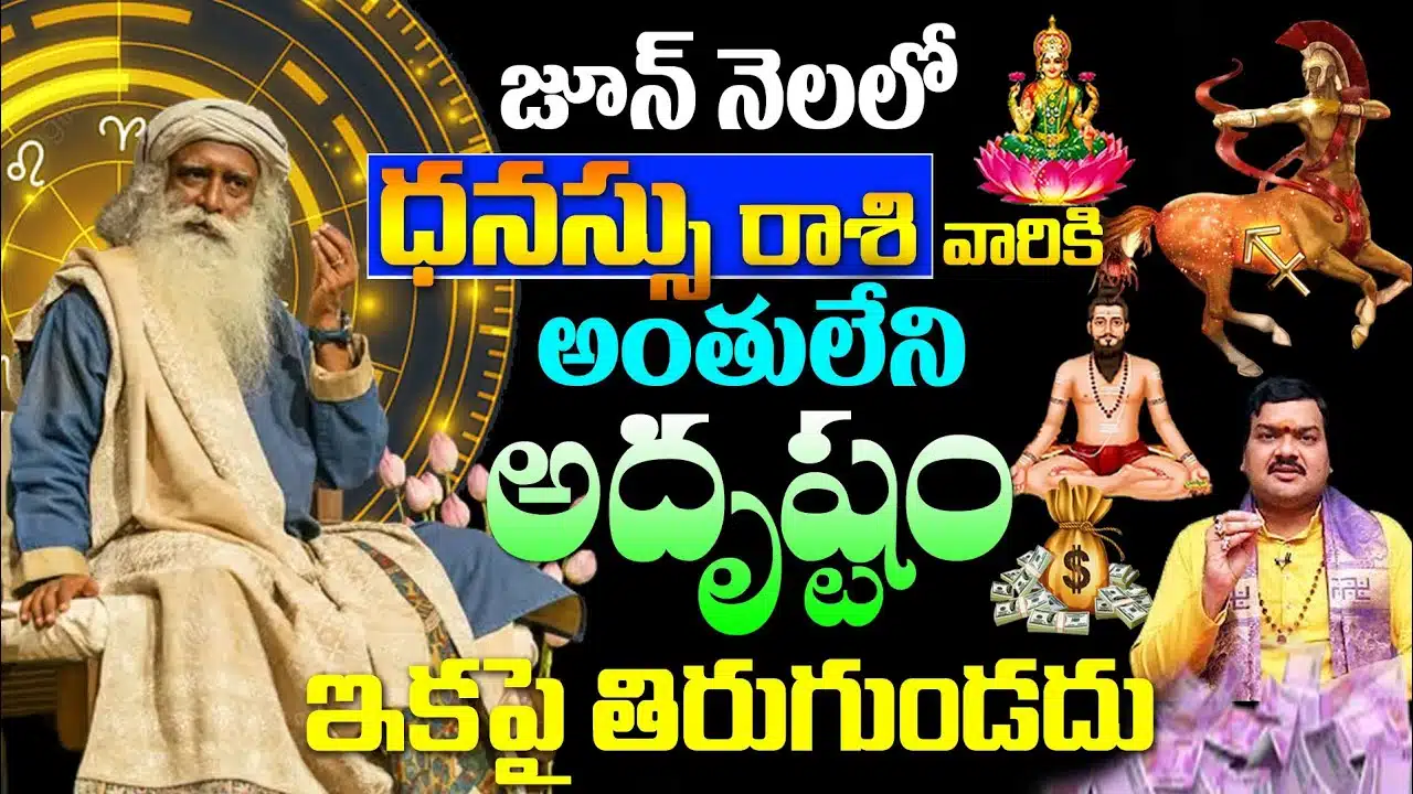 Endless luck for Dhanasu Rasi 2023 in the month of June