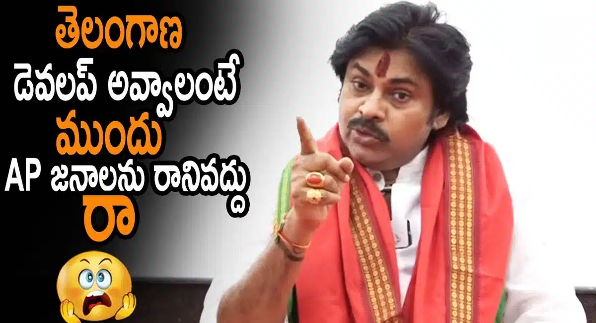 pawan kalyan shocking commentson telanagana politic