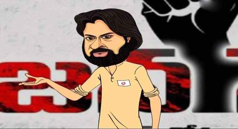 Pawan Kalyan : ఇంత కులపిచ్చి పెట్టుకుని CM ఎలా అవుతావు పవన్ కళ్యాణ్ ?