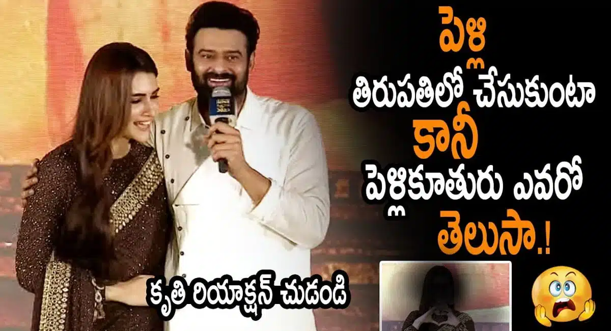 prabhas confirmed at the wedding adipurush prerelease event