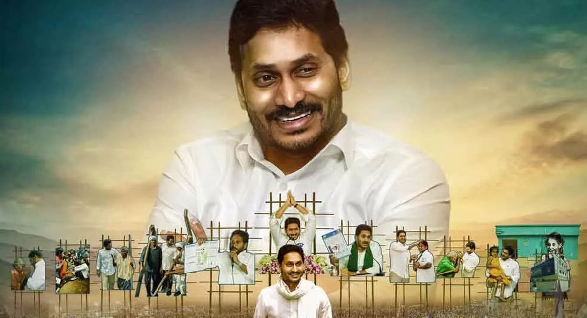 YS Jagan : జగన్ vs మిగిలిన అందరూ… ఇదే జరగబోతోంది :: కానీ వైసీపీ 100+ గ్యారెంటీ ?