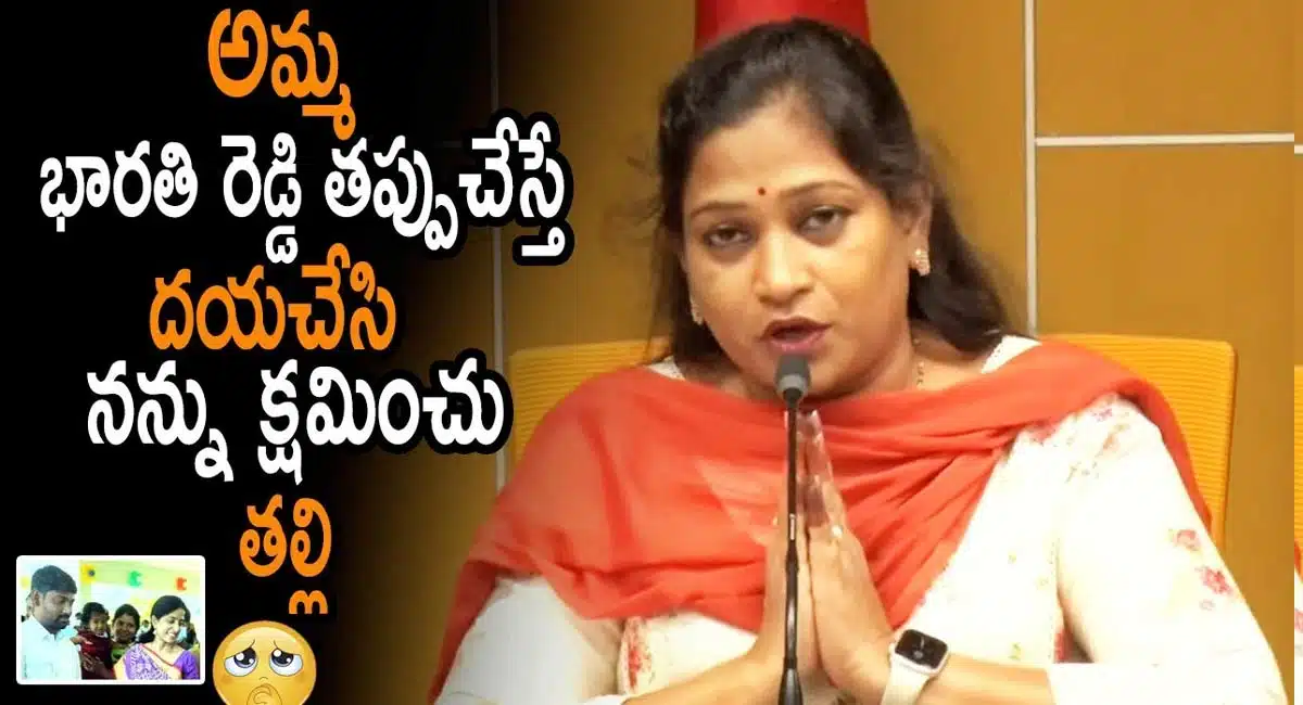 tdp leader Anitha comments on bharti reddy