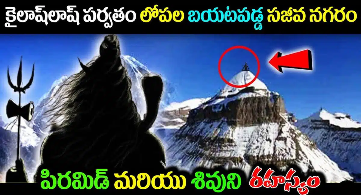 Kailasa mountain Pyramid and Shivas secret