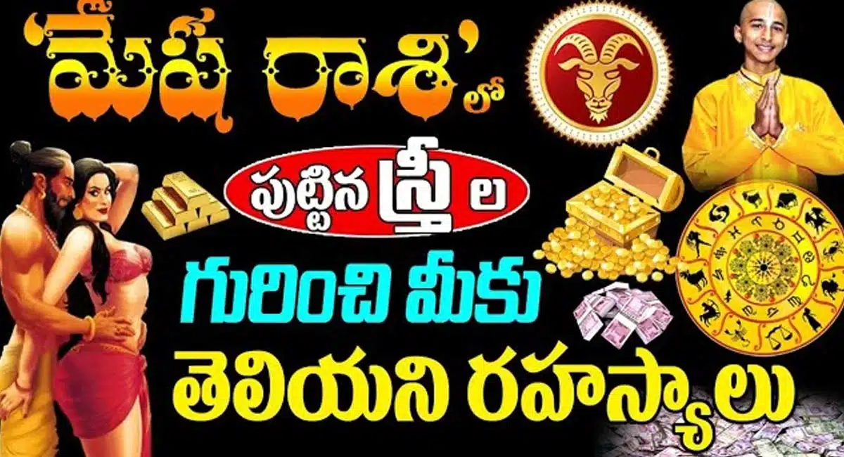 Zodiac Signs Secrets you don't know about Aries born wome