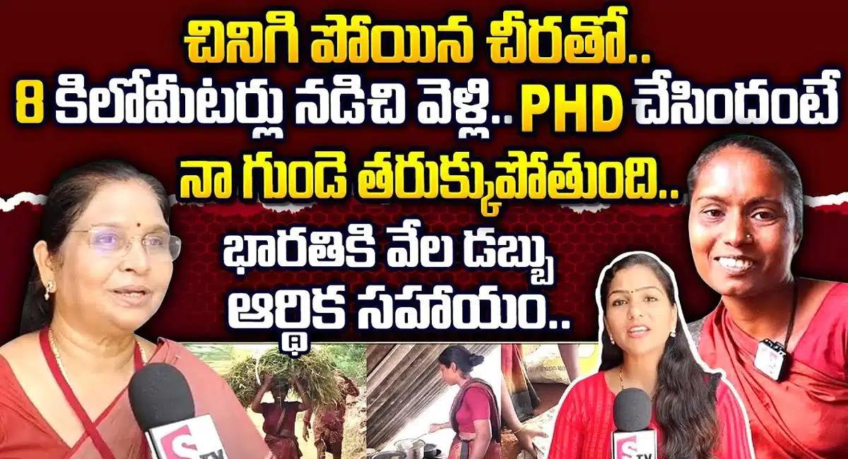 PHD Bharathi Success Story