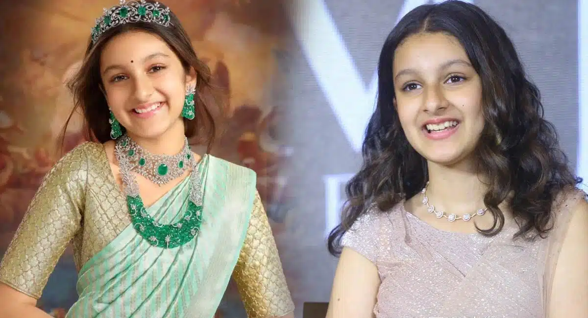Sitara Ghattamaneni who got a remuneration that exceeded her father