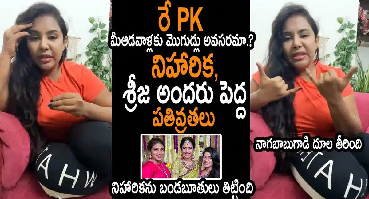 sri reddy serious video on Pawan kalyan About niharika Divorce